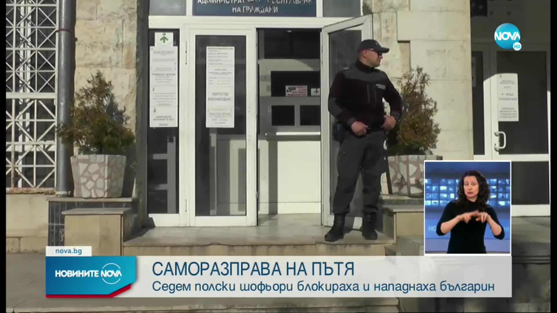 Новините на NOVA (13.04.2022 - късна емисия)