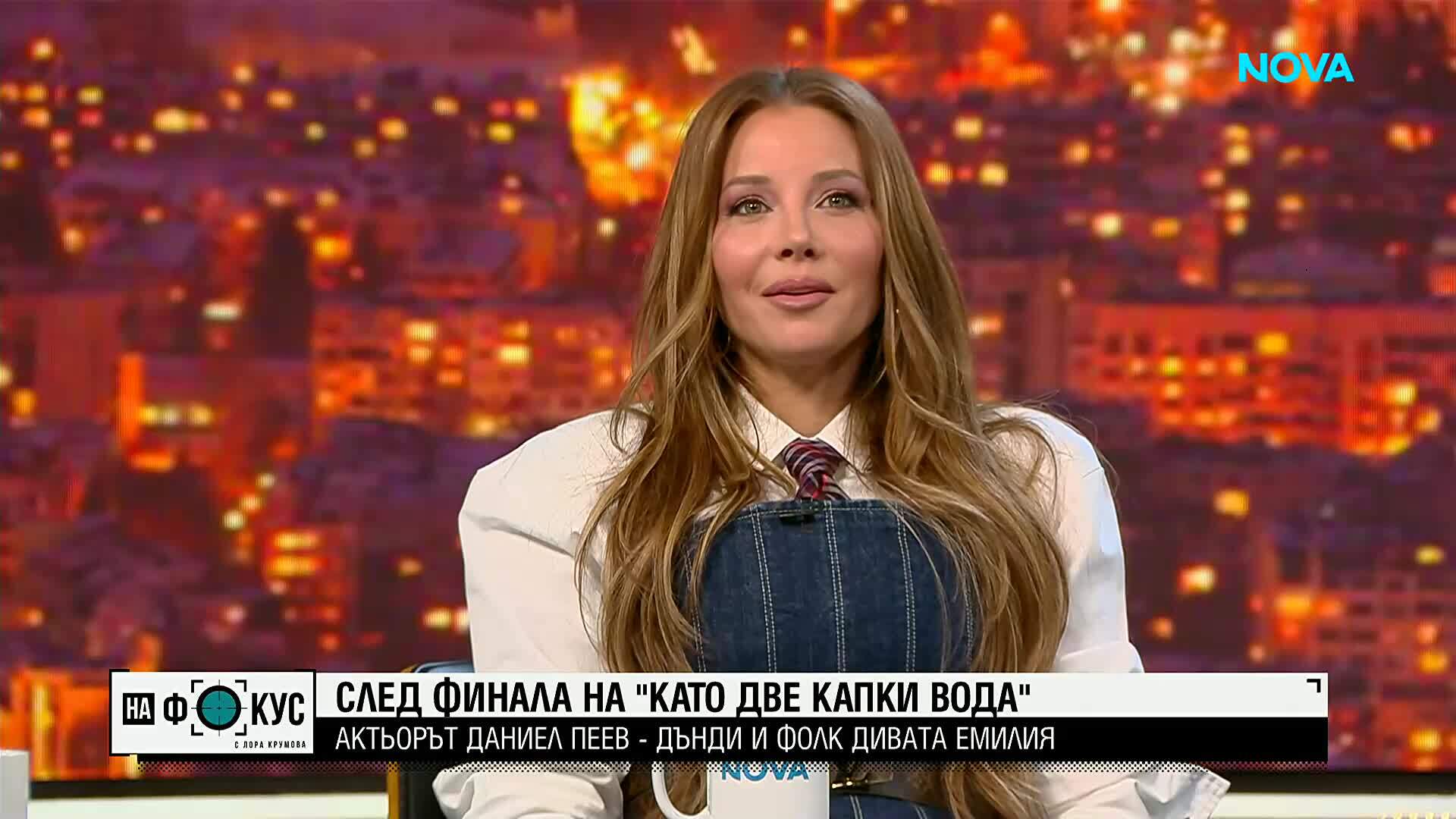 След финала на „Като две капки вода“: актьорът Даниел Пеев-Дънди и фолк дивата Емилия