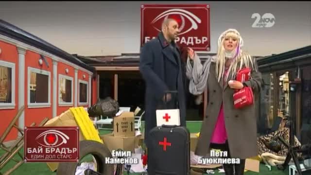 Бай Брадър - Един Дол Старс с Емо Каменов и Петя Буюклиева - Господари на ефира (01.12.2014г.)
