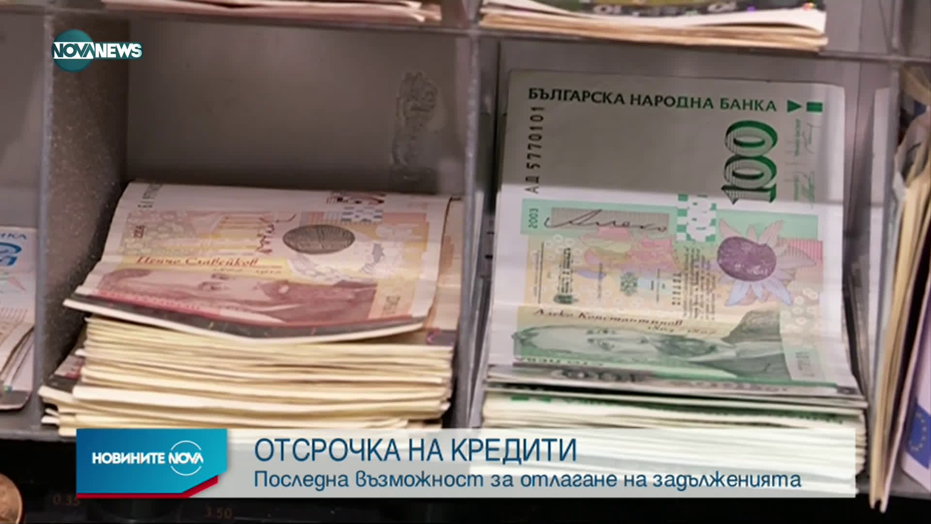 Новините на NOVA NEWS (23.03.2021 - 10:00)