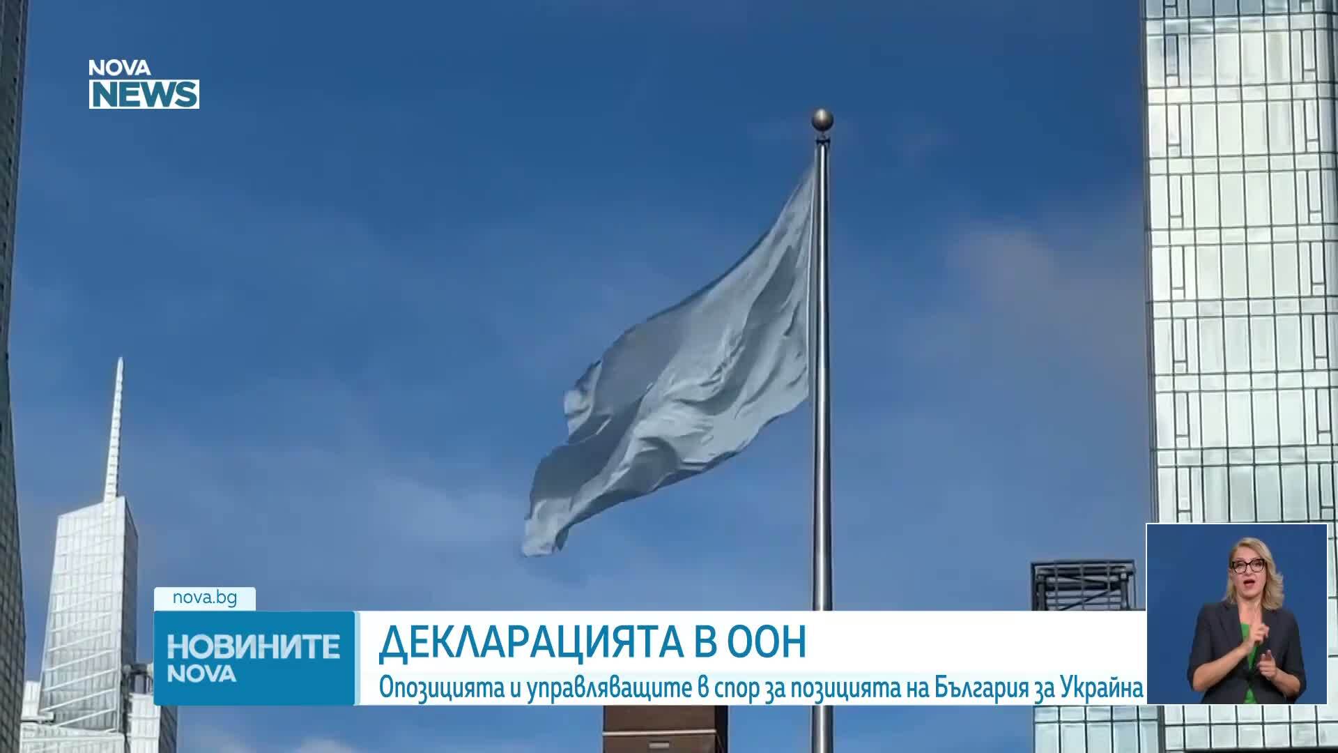 Новините на NOVA NEWS (25.09.2026 - 20:00)