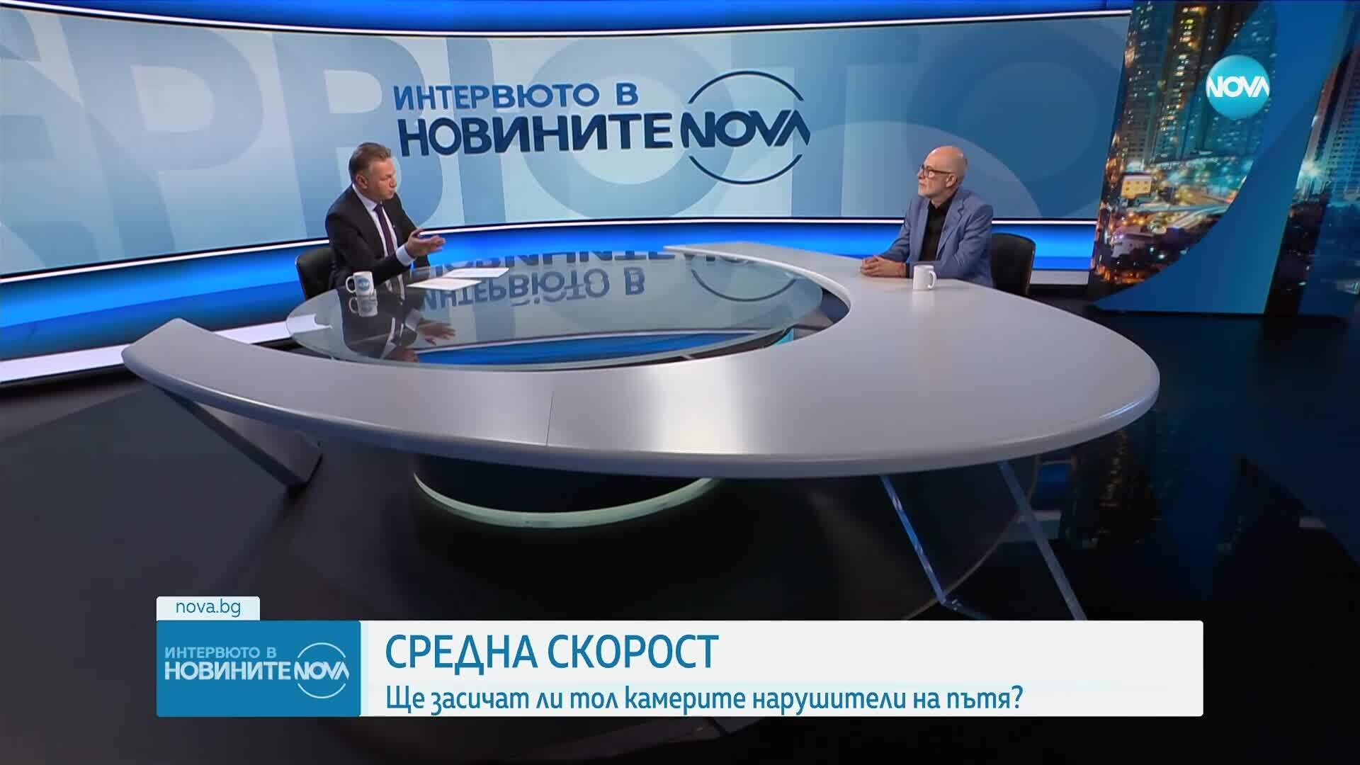 Директорът на „Национално тол управление“: Законопроект ще въведе понятие „средна скорост”