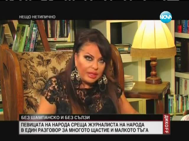 Ивана при Дикoff