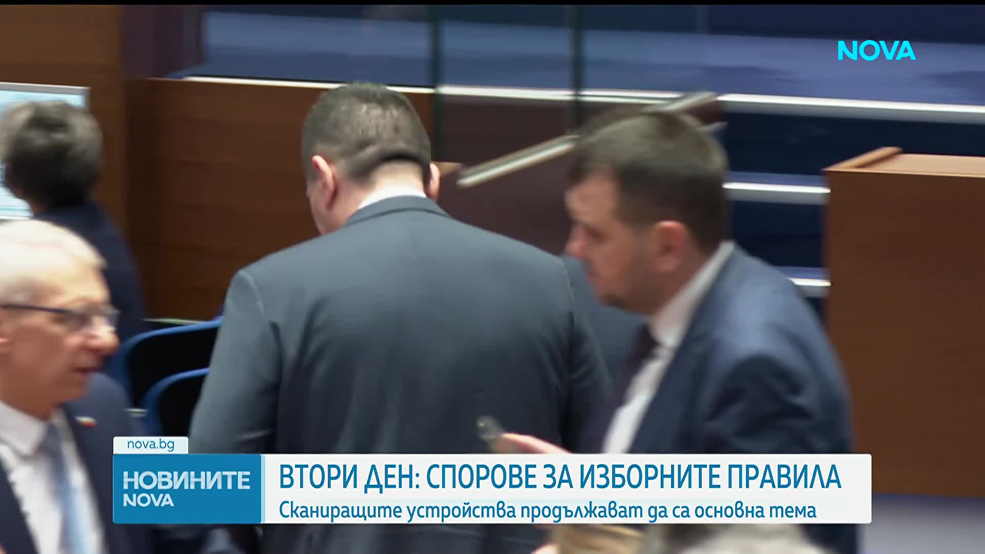 Втори ден спорове: Правната комисия отново обсъди поправките в Изборния кодекс