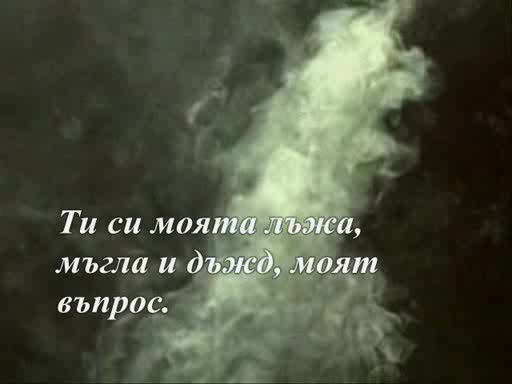 Блус За Двама