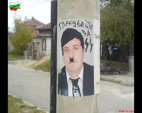 Те Това Го Има Само В България