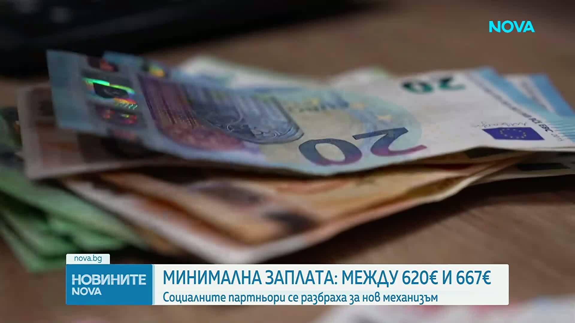 Как новата формула ще промени минималната работна заплата през 2027 г.