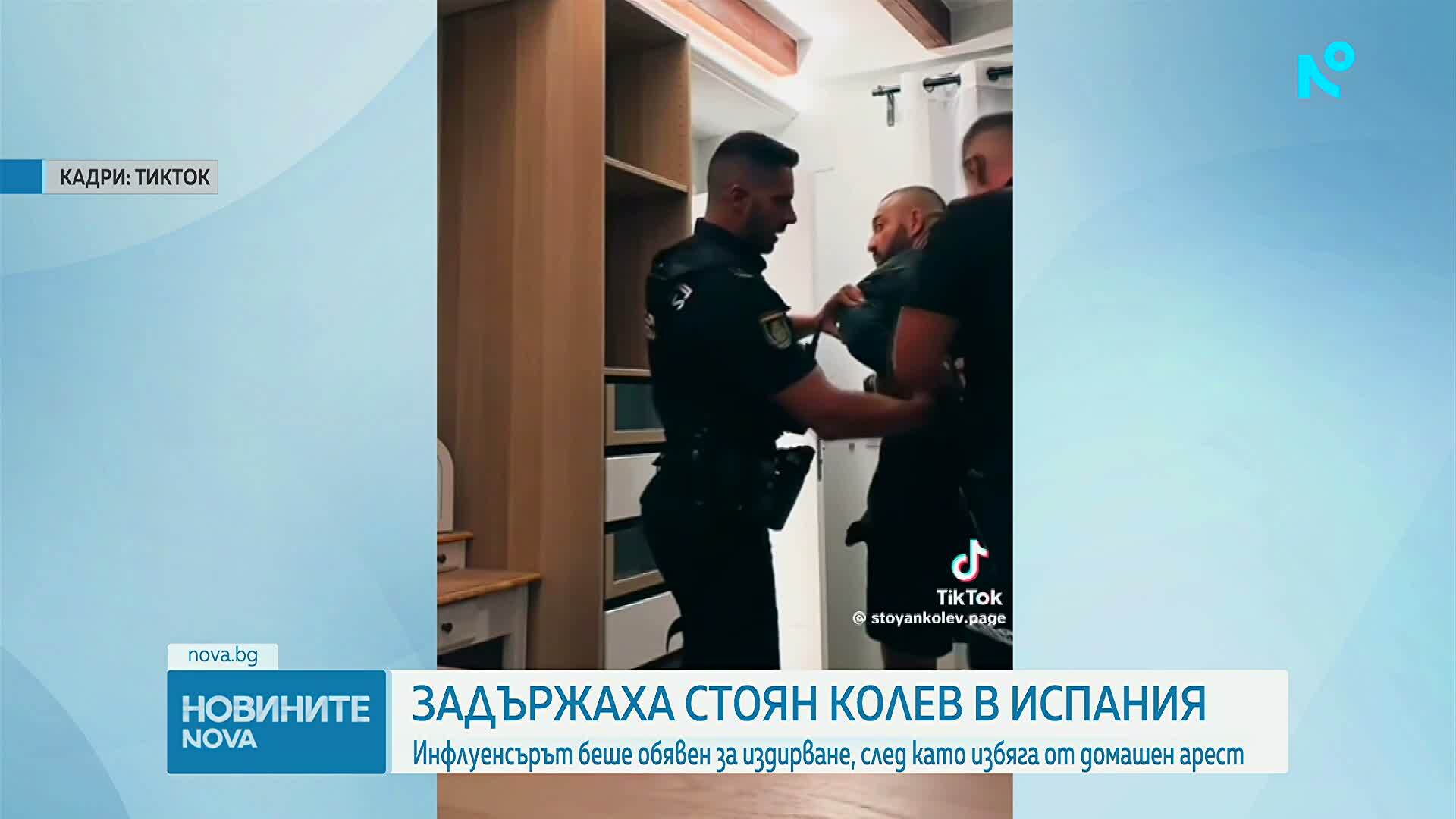 Задържаха Стоян Колев в Испания