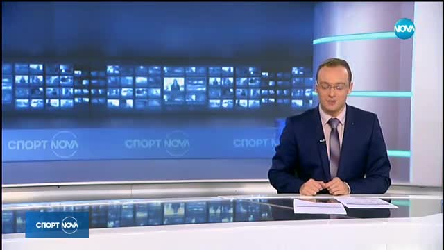 Спортни новини (14.11.2017 - централна емисия)