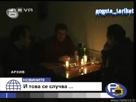 Смях - Котка И Мишка Спират Тока На Няколко Квартала - Господари На Ефира 04.06.2008