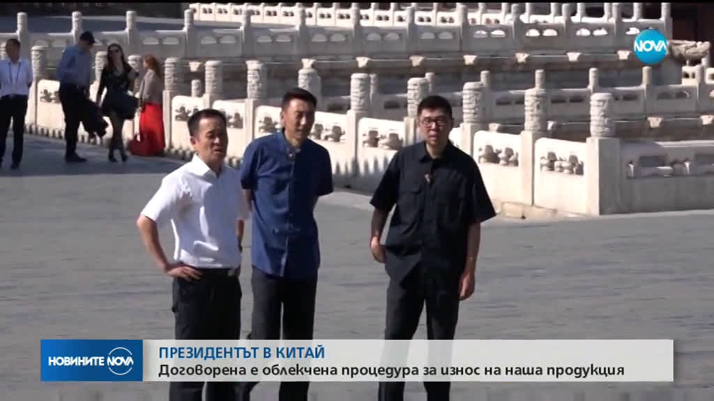 Радев: С президента Си Дзинпин отворихме нов етап в двустранните отношения