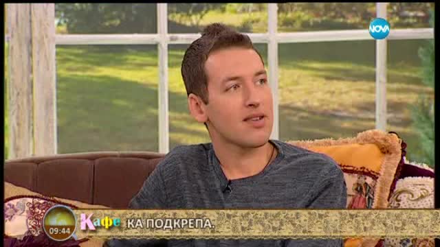 Джорджано при Гала - Продължение първа част