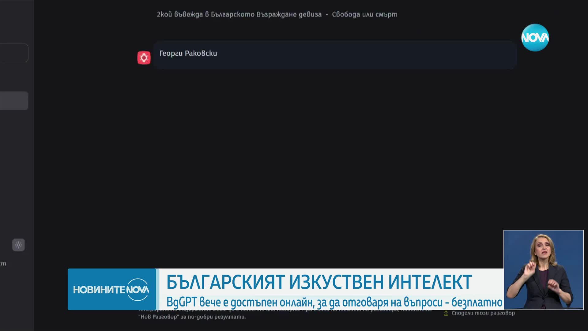 Новините на NOVA (04.03.2024 - късна емисия)