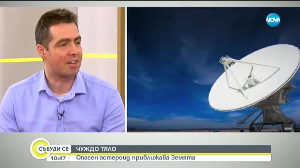 Огромен астероид приближава Земята