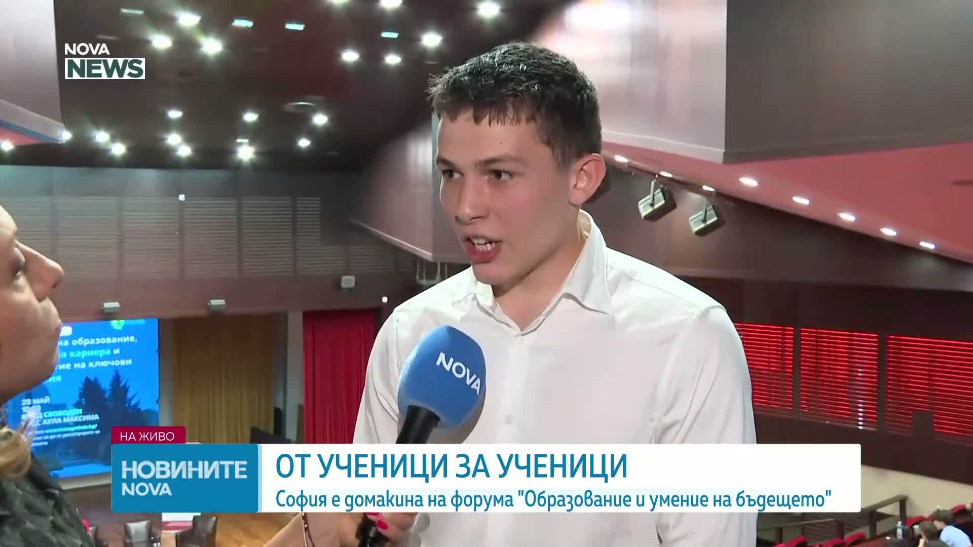 София е домакин на форума „Образование и умения на бъдещето“