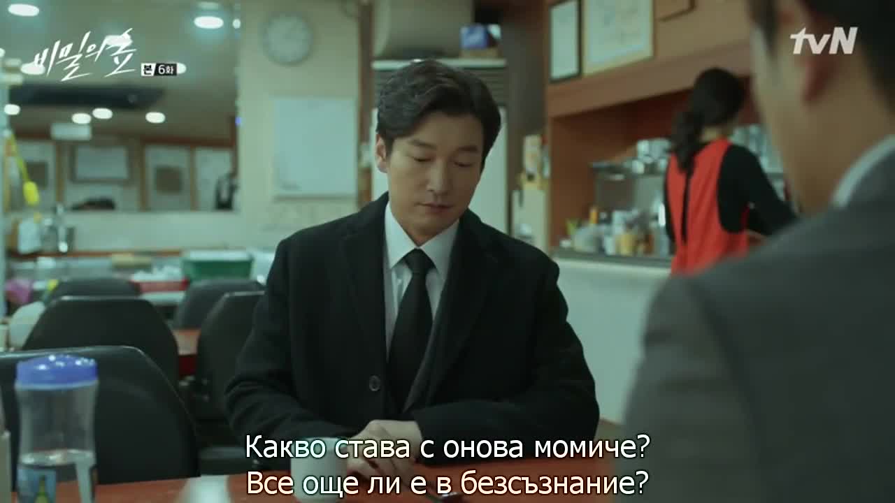 Гора От Тайни E06 2/2