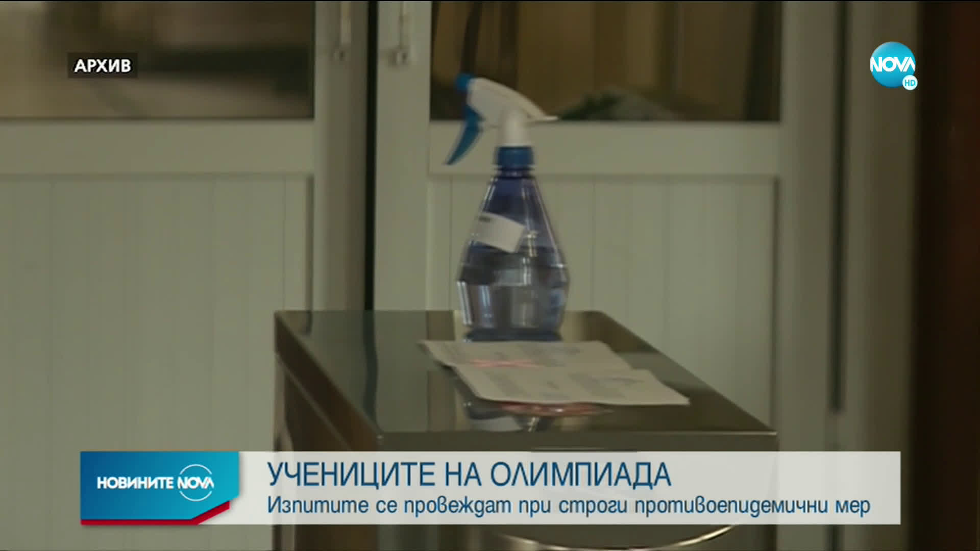 Учениците на олимпиада по математика