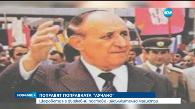 Новините на Нова (19.03.2015 - следобедна)