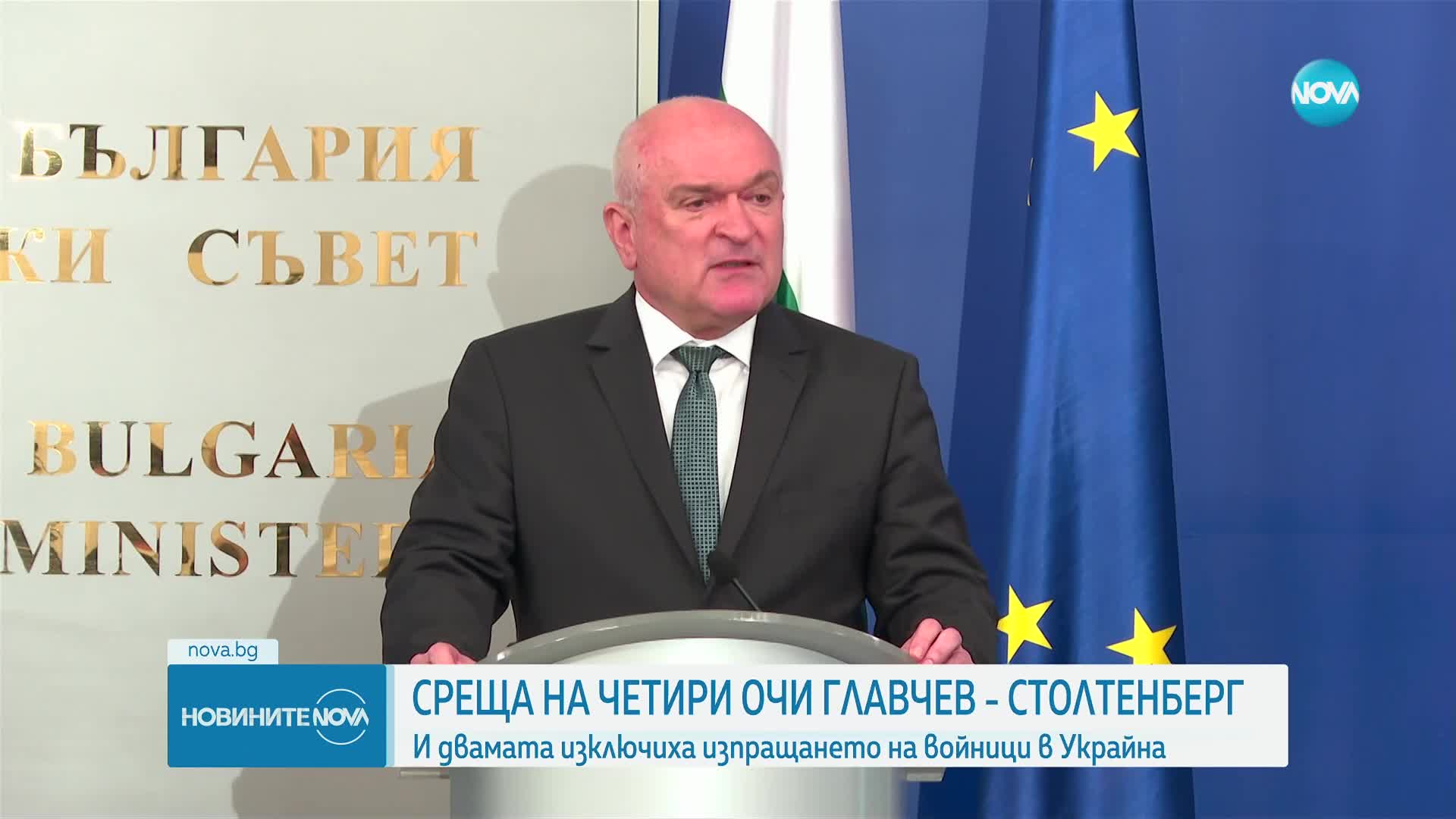 Главчев след срещата със Столтенберг: Няма тема за изпращане на български войници в Украйна