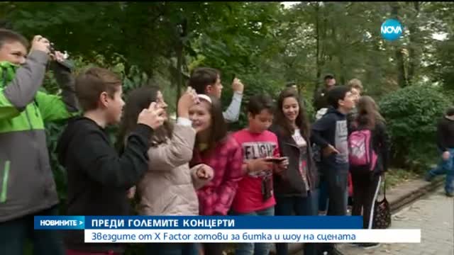 Звездите от Х Factor готови за битка и шоу на сцената