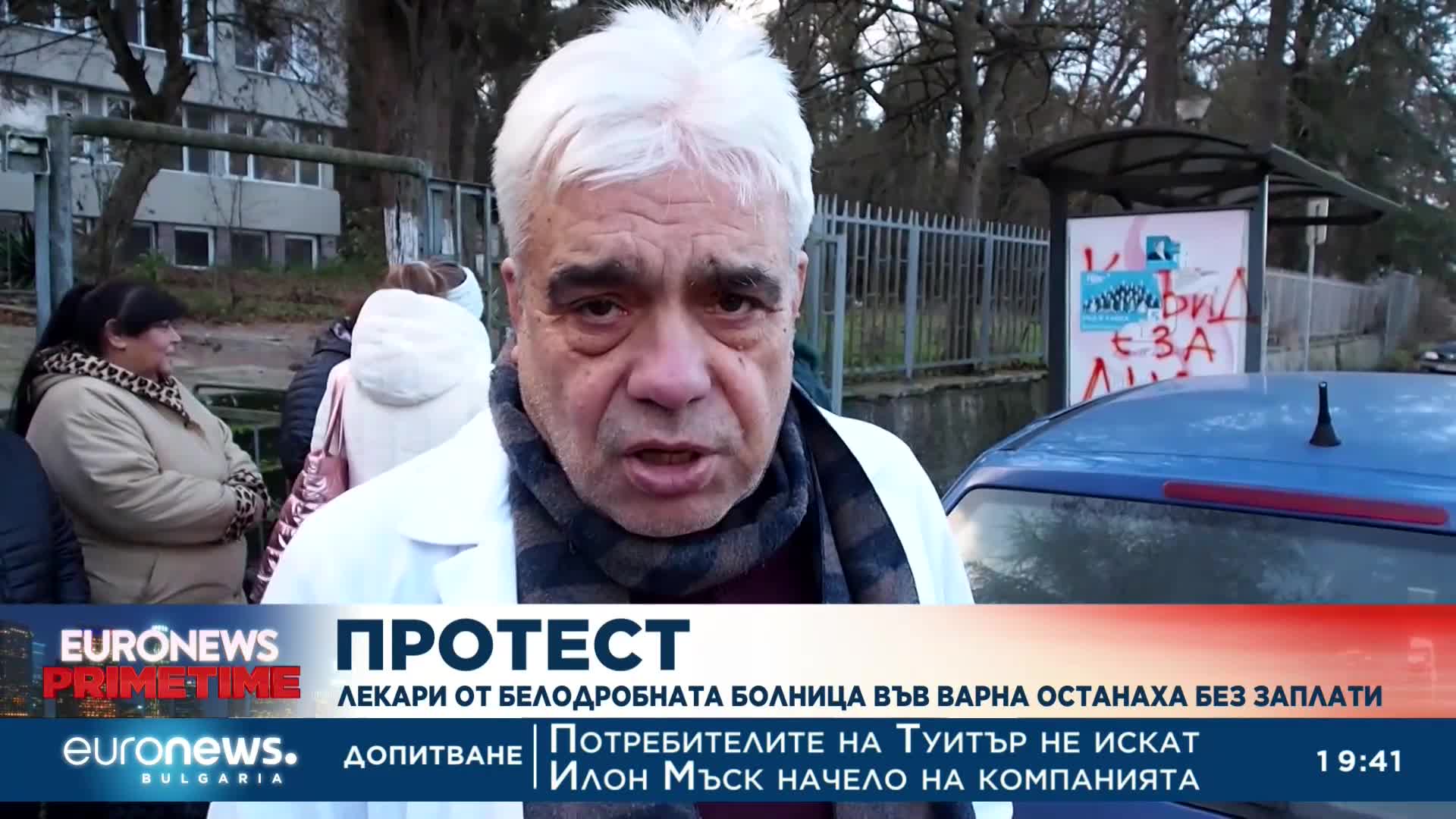 Лекари от Белодробната болница във Варна останаха без заплати