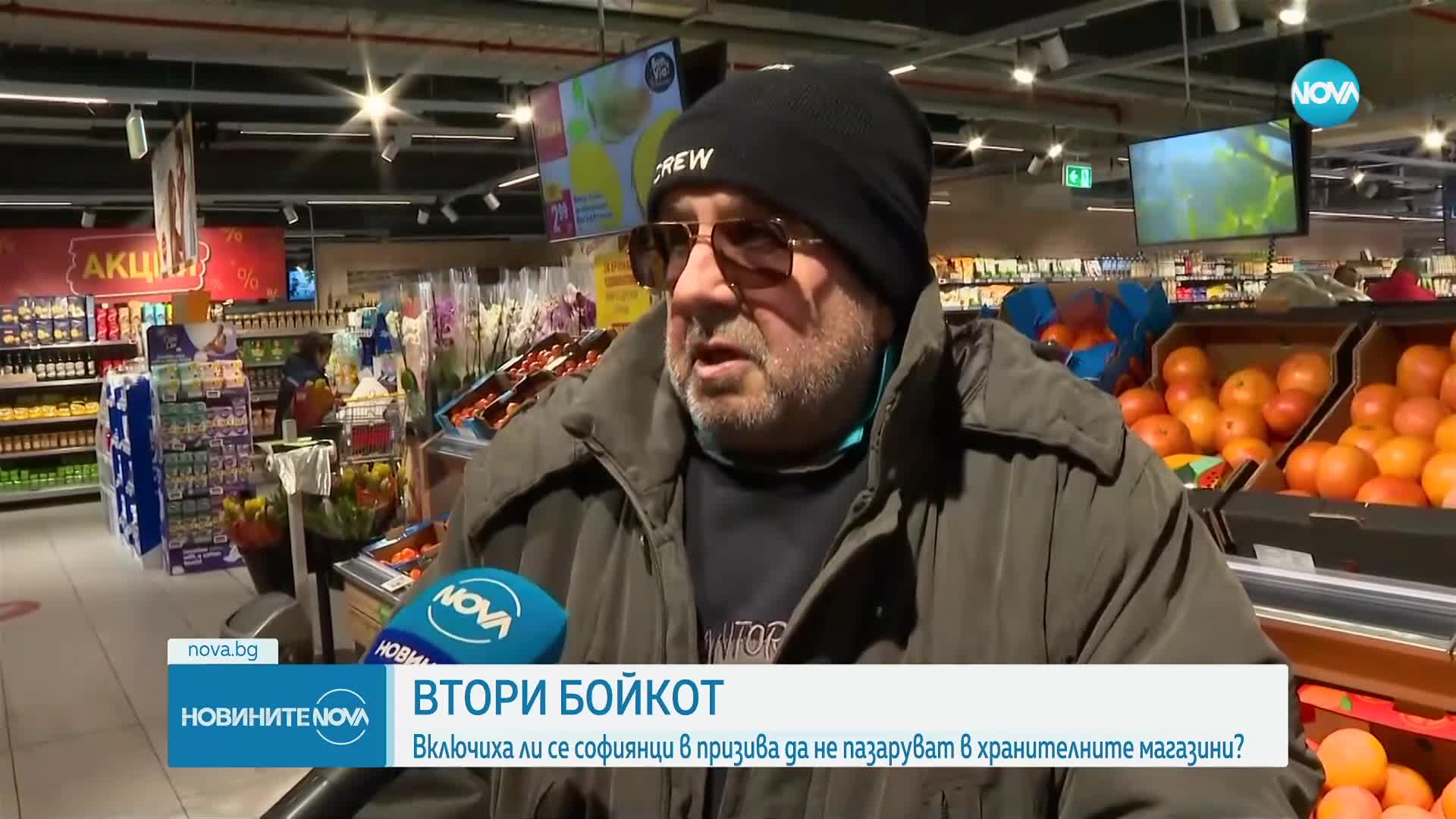 Втори бойкот на хранителните магазини в страната