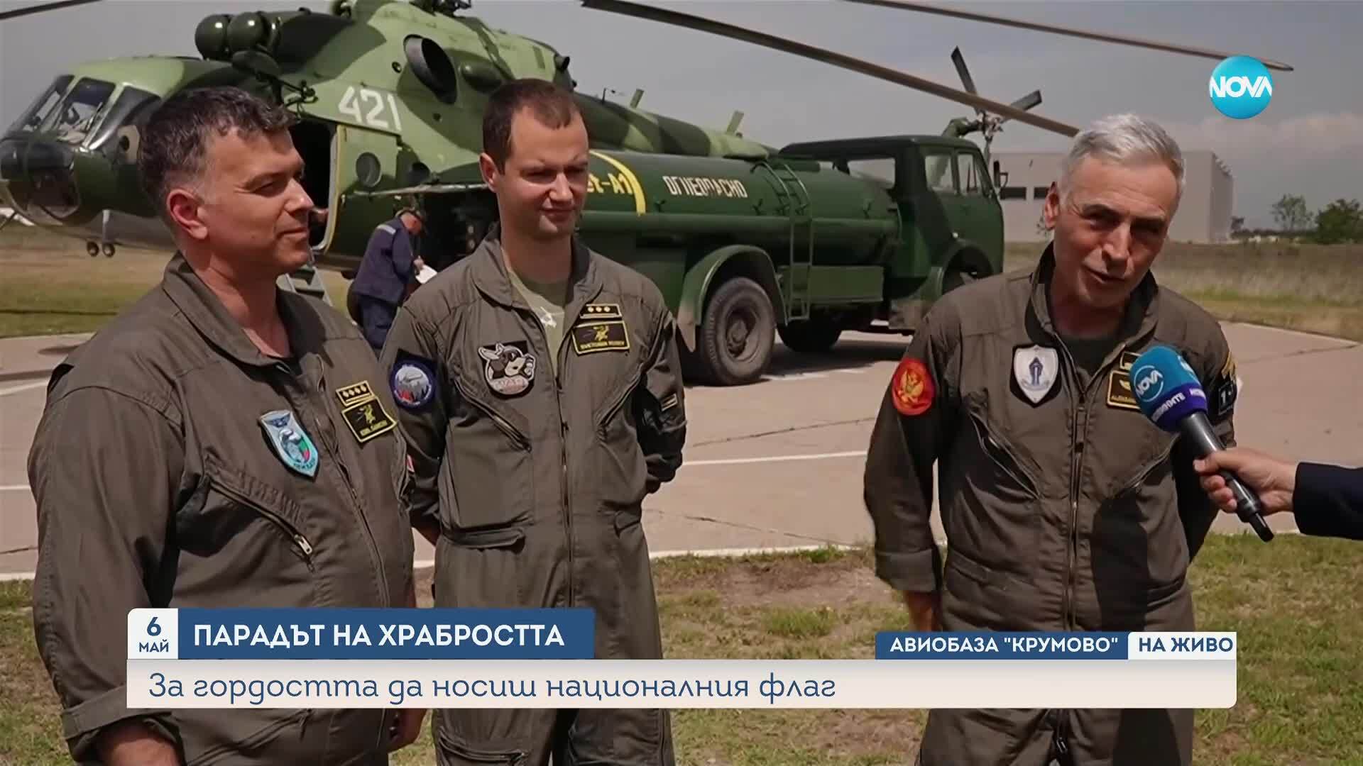 Националният флаг прелетя в небето над София