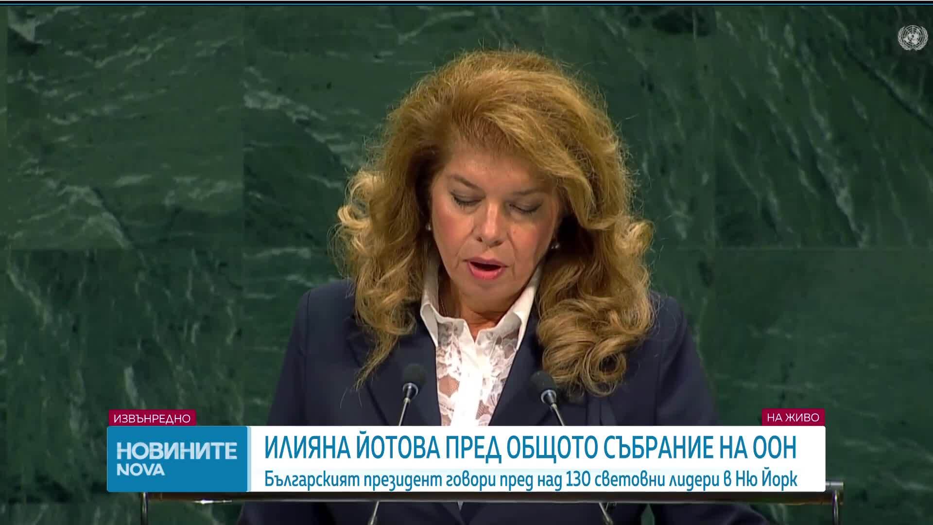 Илияна Йотова пред ООН: Конфликтът в Украйна трябва да се премести от бойното поле към дипломацията