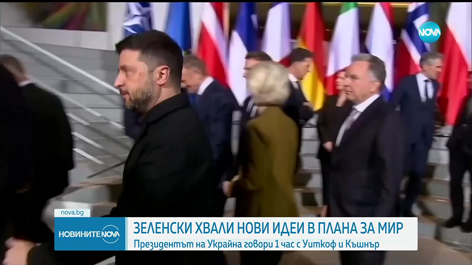 Новините на NOVA (26.12.2025 - 9.00)