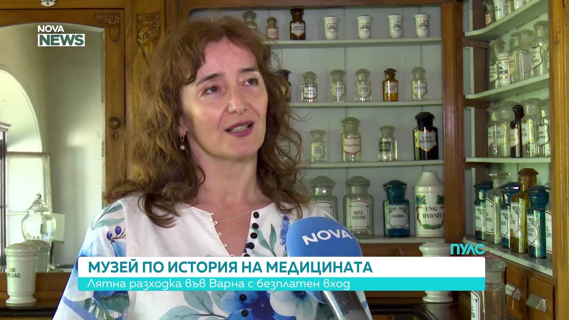 Музей по история на медицината във Варна