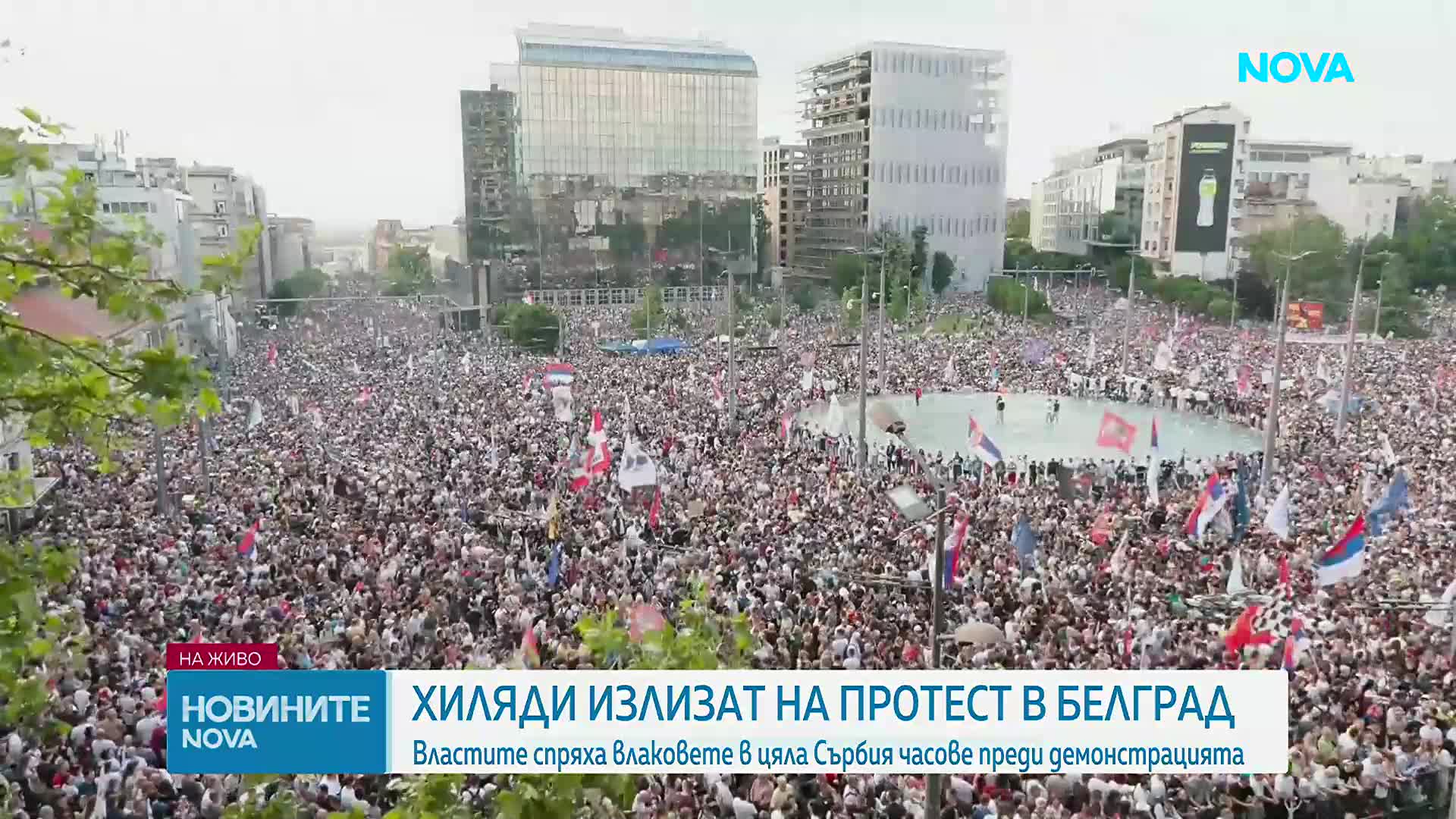 Хиляди излязоха на първия голям антиправителствен протест в Белград
