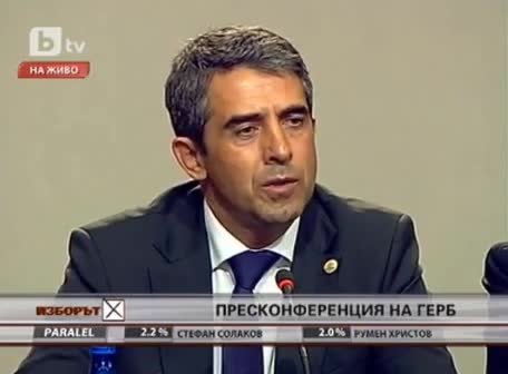 Журналистка направи за смях Борисов и Плевнелиев!