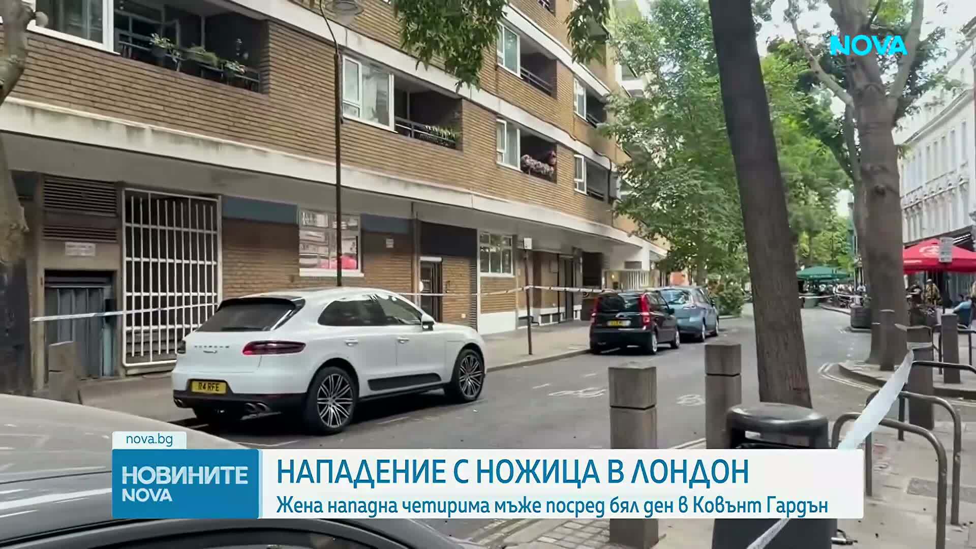 Четирима мъже са намушкани в центъра на Лондон, задържана е жена