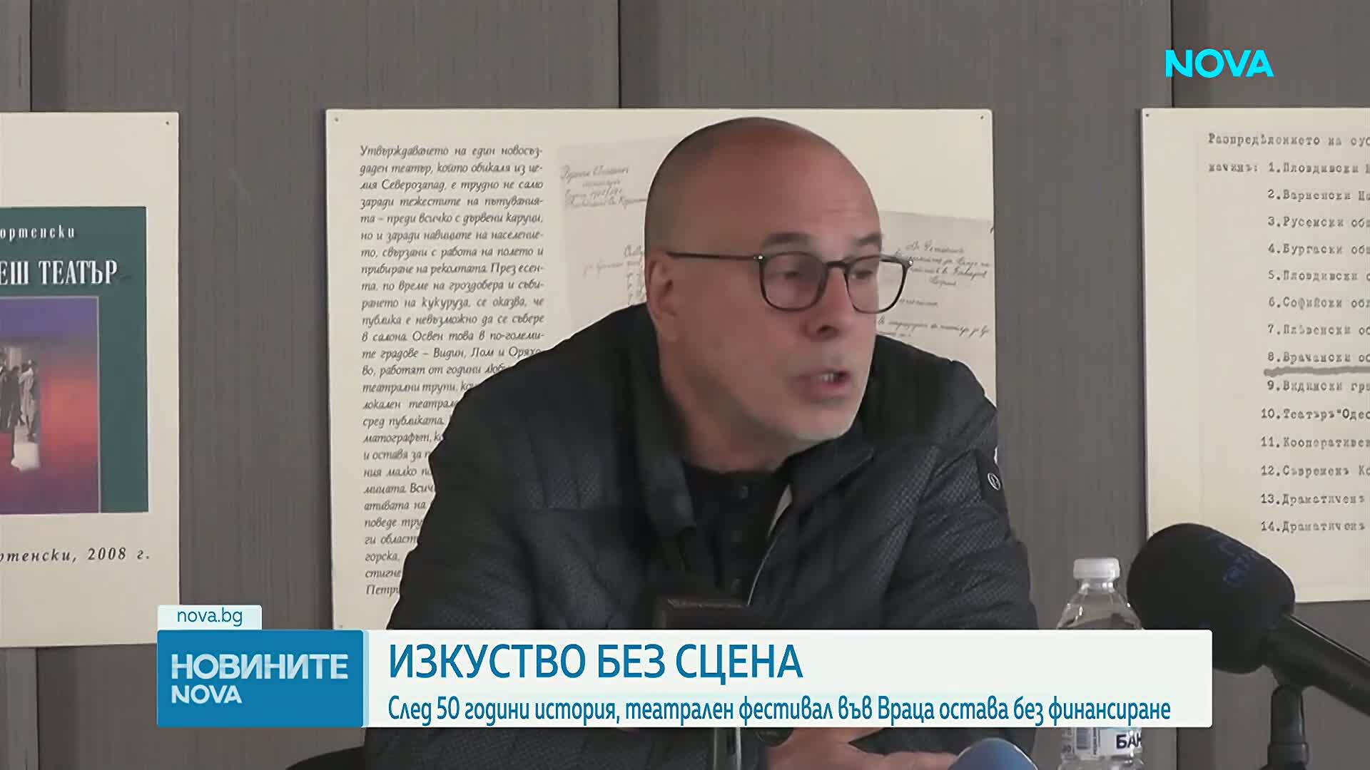 Отменят провеждането на Фестивала на малките театрални форми във Враца