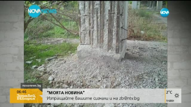 В „Моята новина”: Табела сочи към гората вместо към града