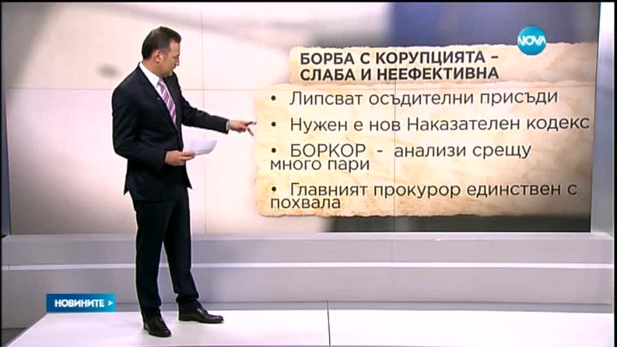 ЕК: Напредъкът на България не е достатъчен