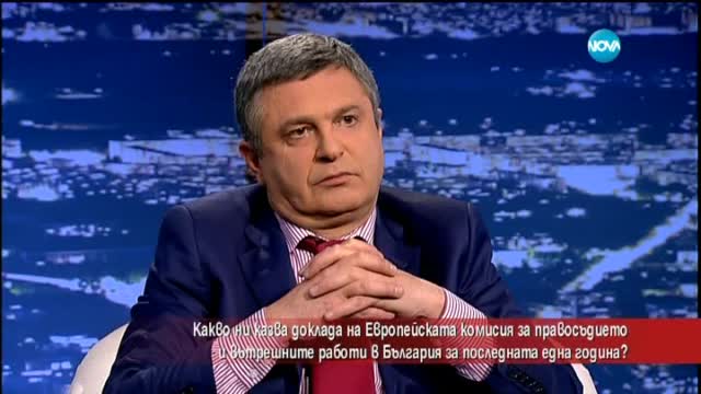 Какво ни казва последният доклад на ЕК?