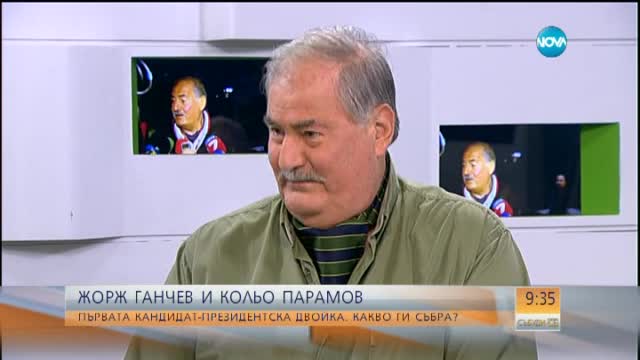 Жорж Ганчев и Кольо Парамов - кандидат-президентска двойка