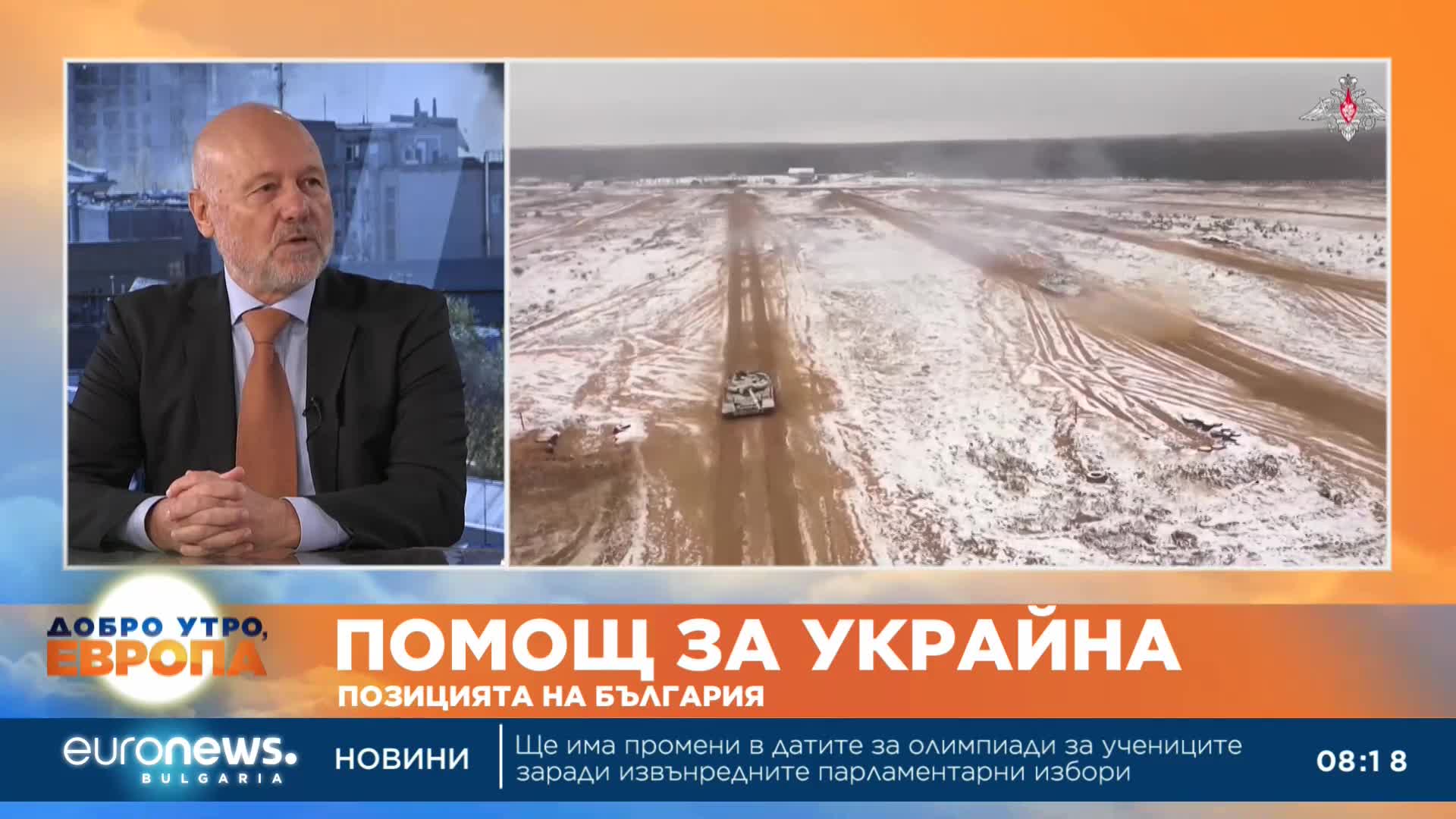 Тодор Тагарев: България може да даде все още много големи количества въоръжение на Украйна