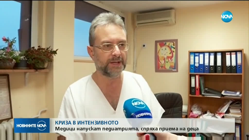 Педиатрията в София спира приема на спешни случаи