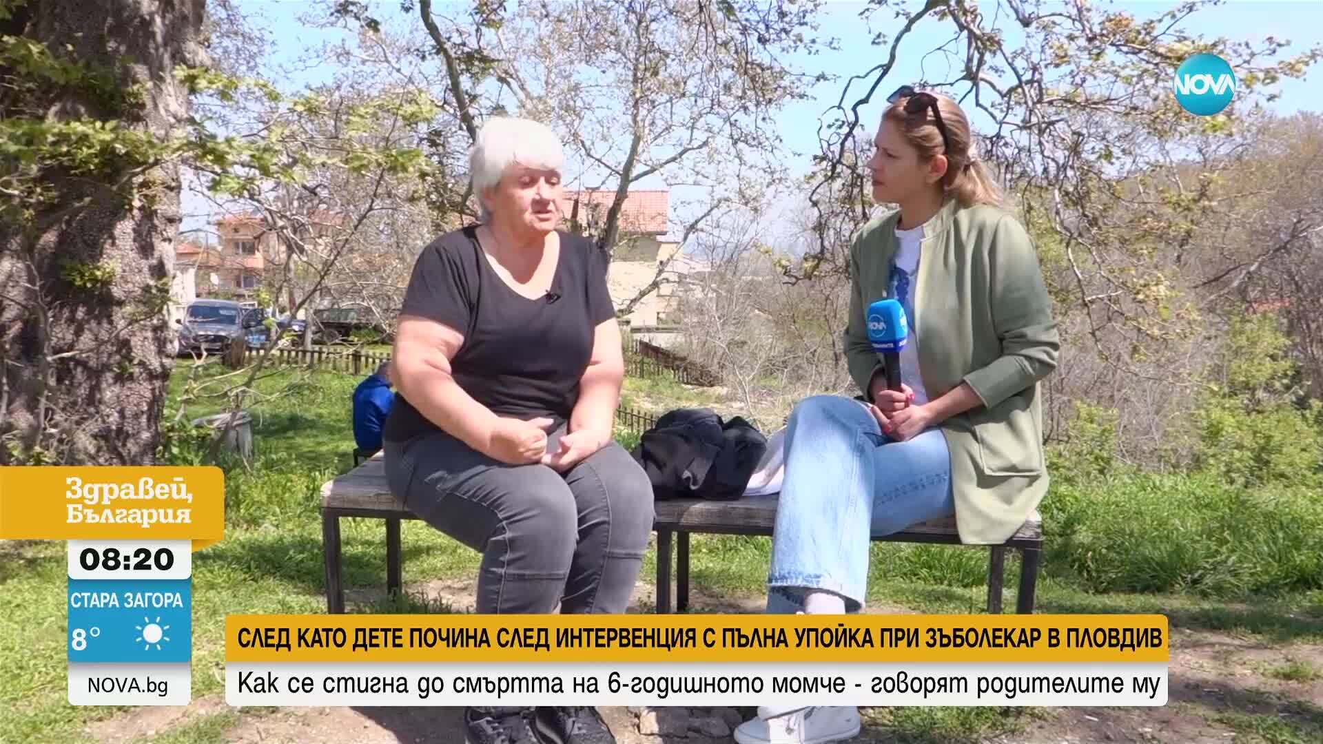 „За последно чух писъците му от стаята”: Говорят родителите на детето, починало след операция на зъби в Пловдив
