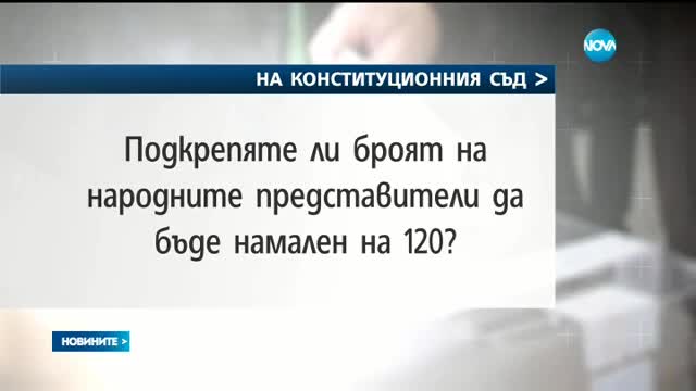 Плевнелиев сезира КС за въпроси от референдума на Слави Трифонов