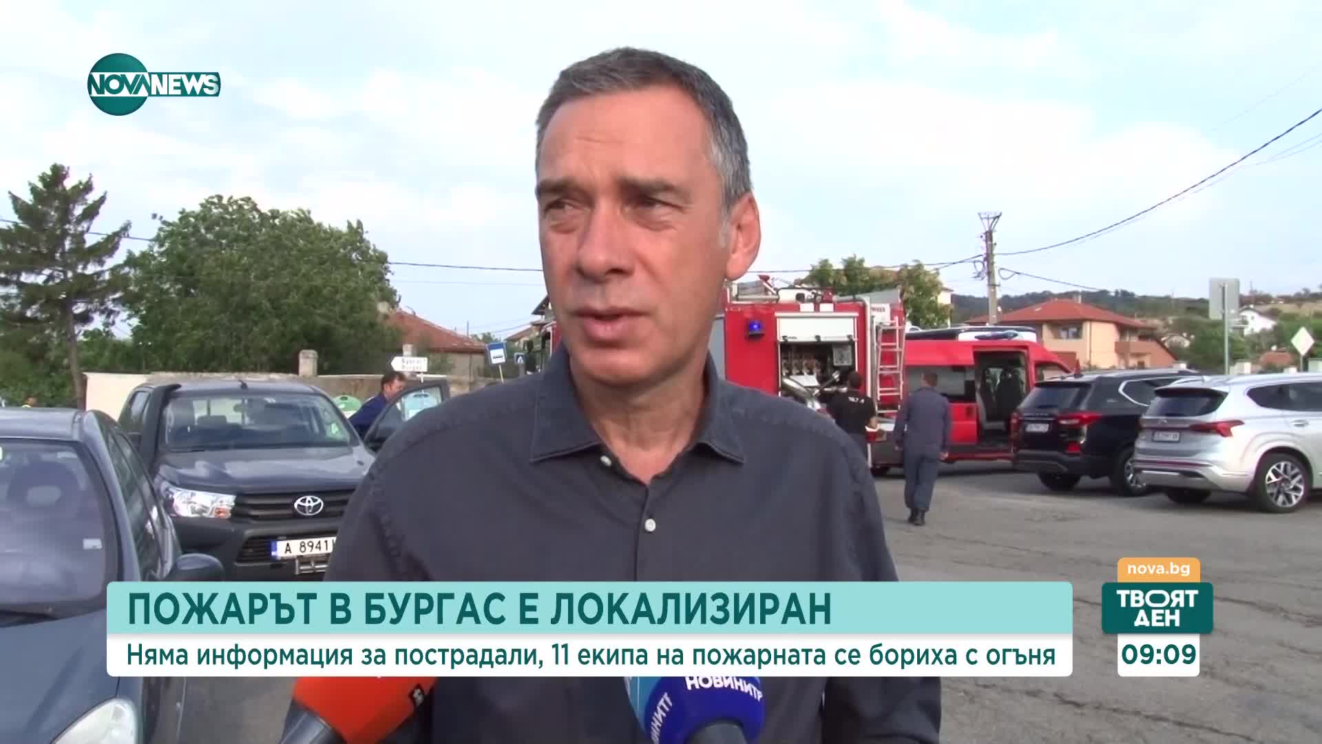 Пожарът в Бургаско е локализиран