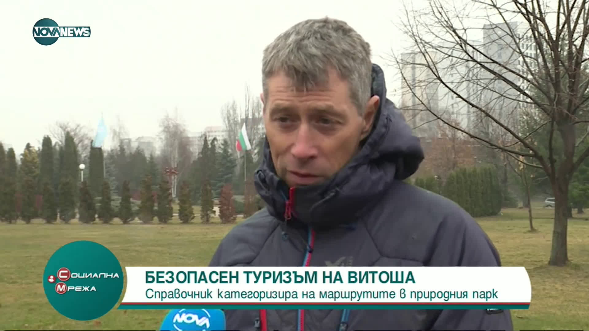 "Социална мрежа": Алпинист със справочник на маршрутите във Витоша