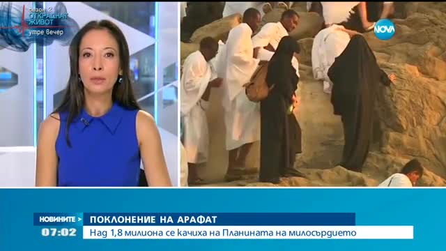 Милиони мюсюлмани на поклонение на Арафат