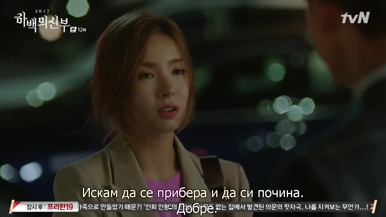 Булка на водния бог E12 2/2