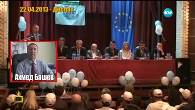 Пред Ахмед Башев всичко е законно, а над него нама никои - Господари на ефира (17.09.2015)