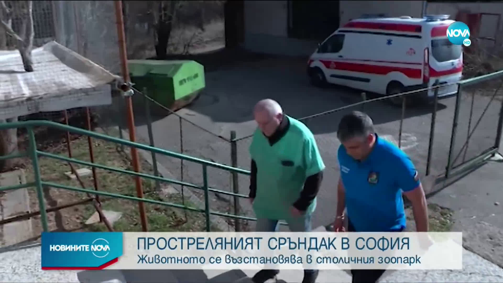 Какво е състоянието на простреляния в София сръндак