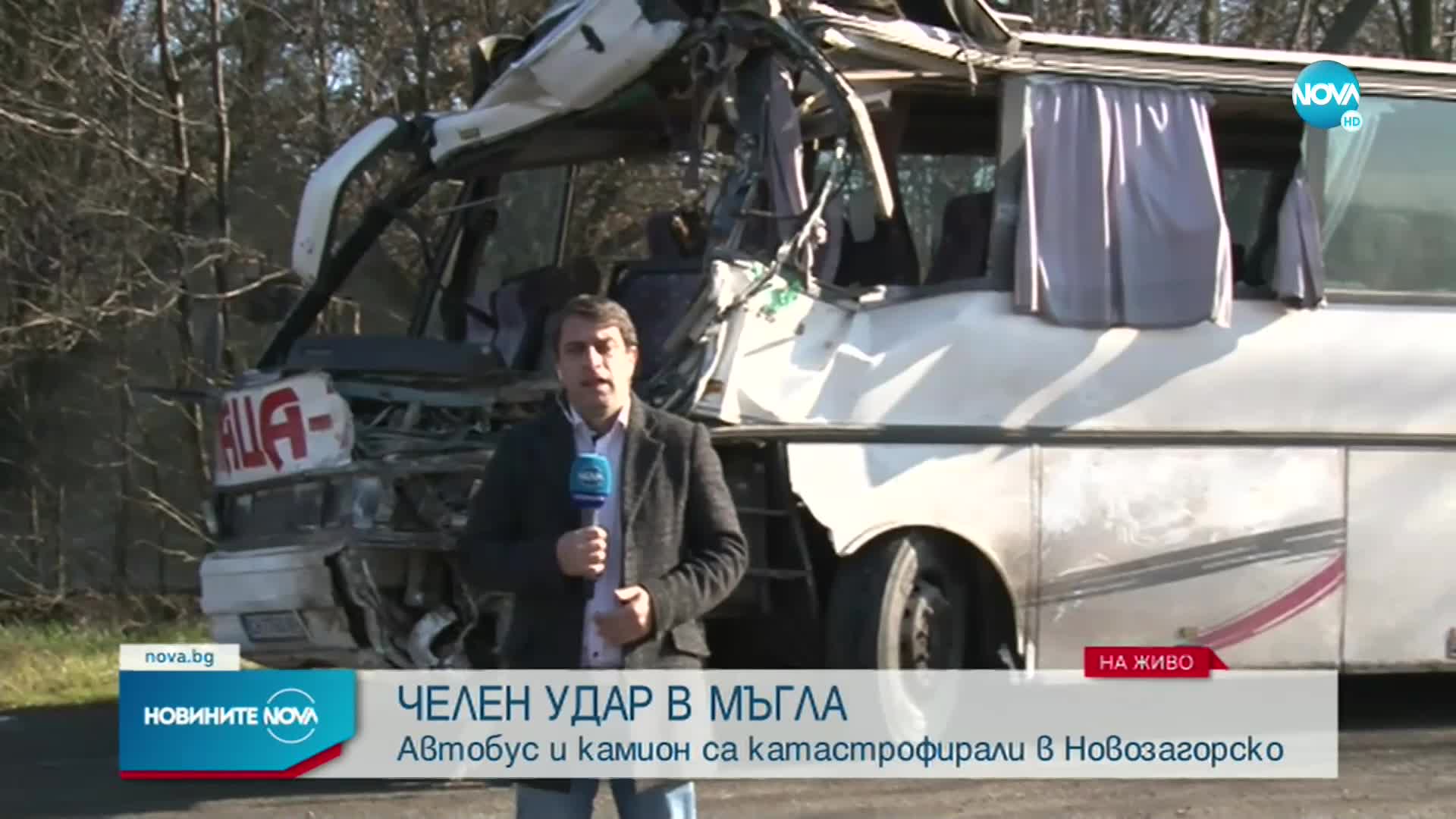 Челен сблъсък между камион и автобус с миньори в Новозагорско, има жертва