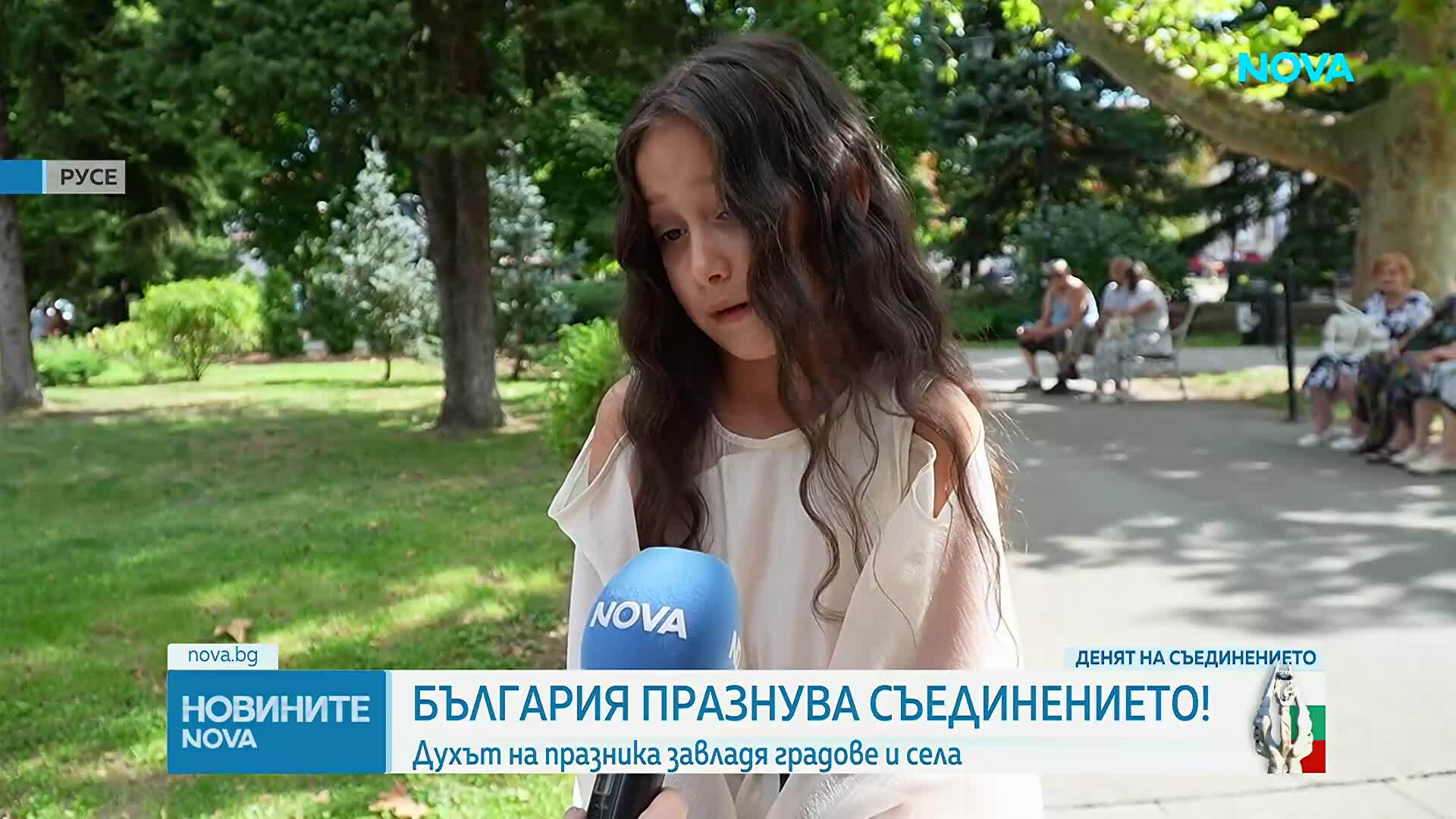 Честваме 141 години от Съединението на Княжество България с Източна Румелия